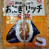 便利なおにぎりの具