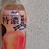 甘くて美味しい