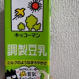 ほんのり甘くて飲みやすい