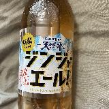 ジンジャーの風味がいい