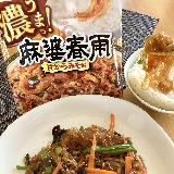 濃厚でも食べやすい味