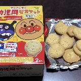 優しい味わいのクッキー