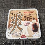 まろやかクリーミーなコーヒーフロート