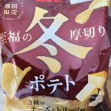 トリュフ食べたことないけど