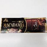 ほろ苦フルーティー大人なチョコ