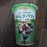 大きさの割には満足感がある！