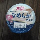 名前の通り、なめらかなプリン