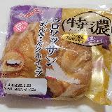 クロワッサンの風味がとても良い！