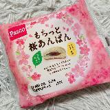 桜餅が入っているようなパン🌸