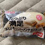 ペッパーが効いている