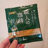 お家で本格的なドリップコーヒー