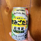 グレフルビター