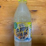 丸搾り、目立たない