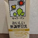 素材を味わえる無調整豆乳