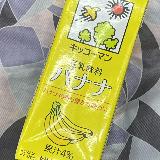 バナナ味おいしい！