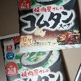 手軽にコムタン