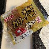 コスパよいカレーパン