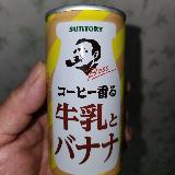 バナナ牛乳です。