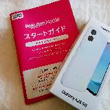 楽天ポイントがどんどん溜まる