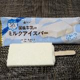 濃厚すっきり贅沢ミルク