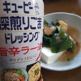 名前どおりの辛旨