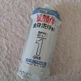 髪顔身体 これ一本！