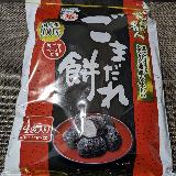 黒ごまスイーツ好きな人に超おすすめ