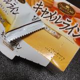 キャメルという名のキャラメル味