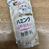 素肌に優しい柔軟剤