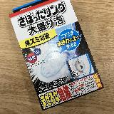便器内部の上まで届く