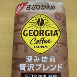 ジョージア　贅沢ブランド