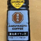 ジョージア　猿田彦恵比寿ブラック