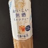 無糖でスッキリ