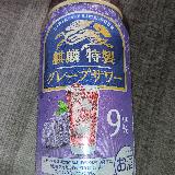 飲みやすい缶チューハイ！