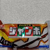 パリパリチョコが美味しい