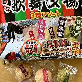 3種の味が楽しめる