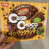 ザクザク食感がいい！