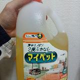 家の中がまるでスッキリ洗浄！