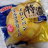 「濃厚」は特に生地の方かな