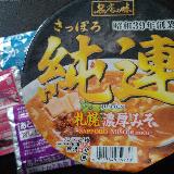 北海道有名ラーメン店の味