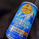 国産牛乳100%のこだわりコーヒー