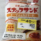 甘くておやつにぴったり