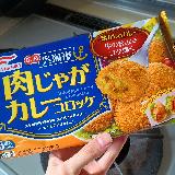 カレー味のコロッケ