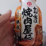 香味野菜の風味とコクを感じられるタレです。