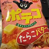 そりゃ、美味しいでしょ～。