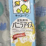 バニラアイス感あり！