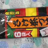 鮭がきいてます