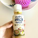 柚子と青唐辛子