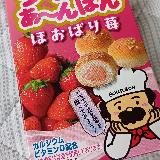 本当に小さなパンのよう