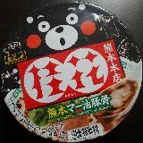 焦がしにんにくのマー油がポイントのとんこつラーメン